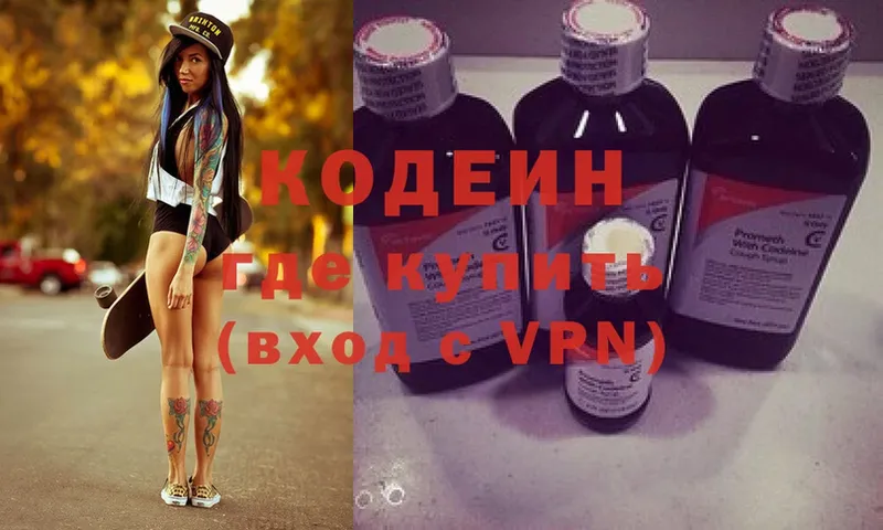 Codein Purple Drank  где найти   Каспийск 