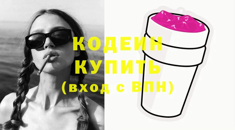 Кодеиновый сироп Lean Purple Drank Каспийск